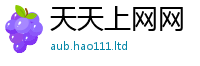 7777788888管家婆老家凤凰从7777788888管家婆凤凰网查一下云间玉箭